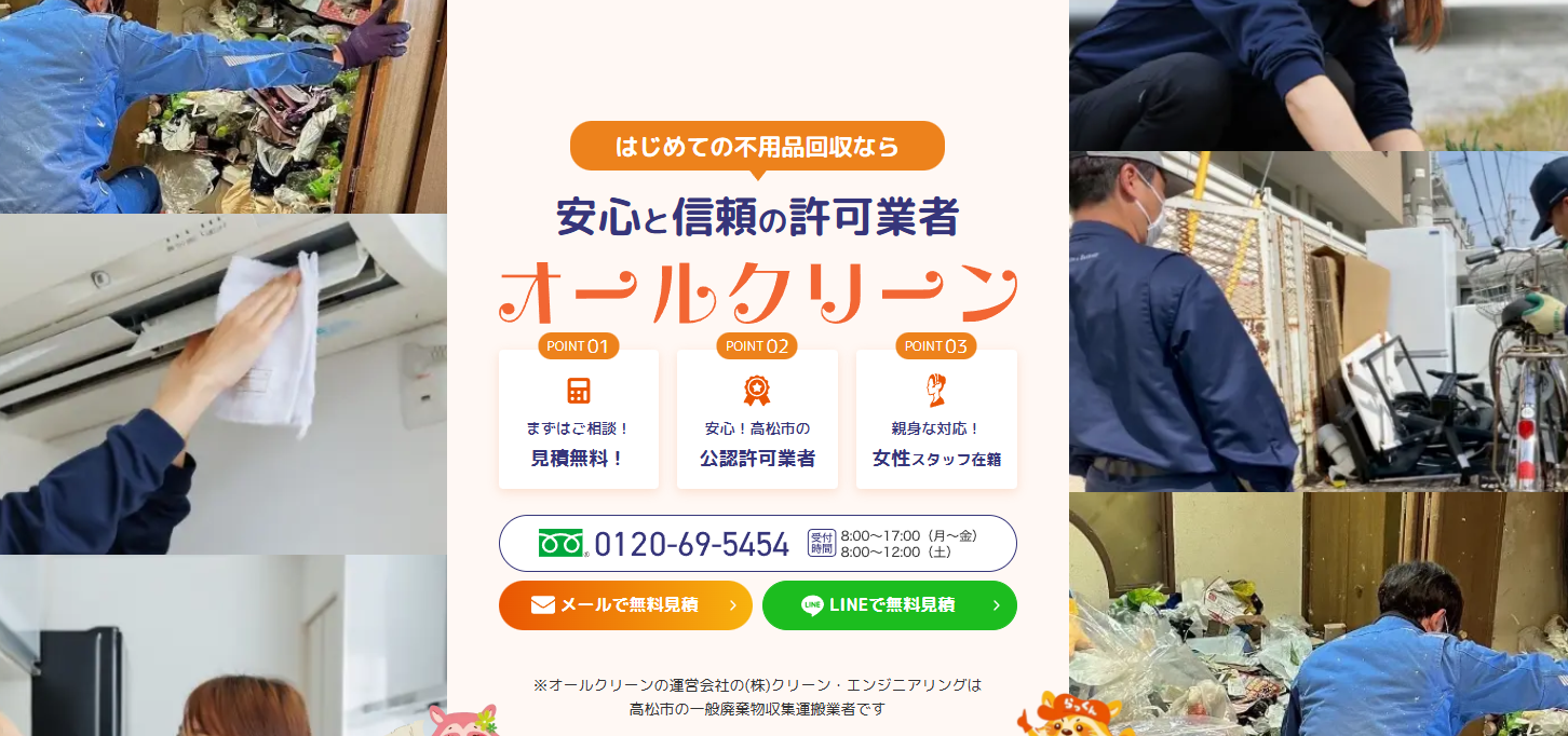 �I�[���N���[���ŕs�p�i����|�P�b�g�ޗǂ��f�ڂ���܂����B